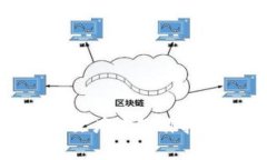 区块链论文序言写作指南及示例