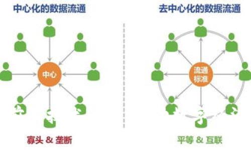 华为区块链前沿技术解析：驱动数字经济的创新力量