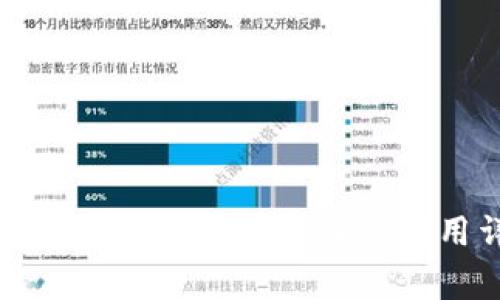 区块链中常见的算法及其应用详解