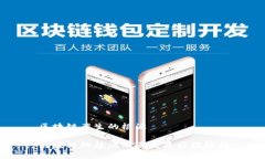 区块链产生的根源区块链的起源及其发展历程解